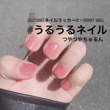 ネイルラッカー R 33 cherry shell/JILL STUART/マニキュアを使ったクチコミ（1枚目）