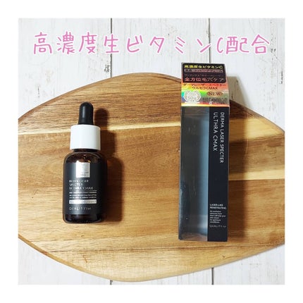 ダーマレーザースペクター ウルセラCMAX/クオリティファースト/美容液を使ったクチコミ(1枚目)