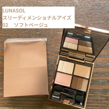 スリーディメンショナルアイズ/LUNASOL/アイシャドウパレットを使ったクチコミ（3枚目）