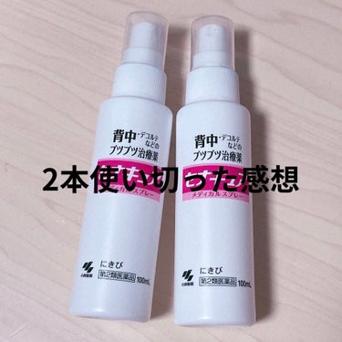 セナキュア(医薬品)/小林製薬/その他を使ったクチコミ（1枚目）