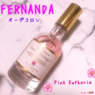 オーデコロン ピンクエウフォリア/フェルナンダ/香水(レディース)を使ったクチコミ（1枚目）