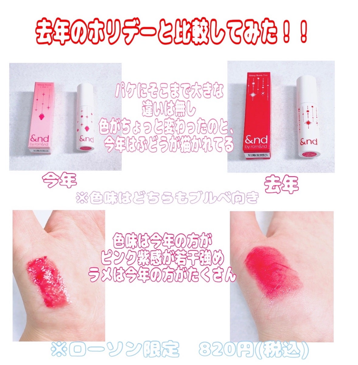 アンドバイロムアンド グラッシーボムティント/&nd by rom&nd/リップティントを使ったクチコミ(3枚目)