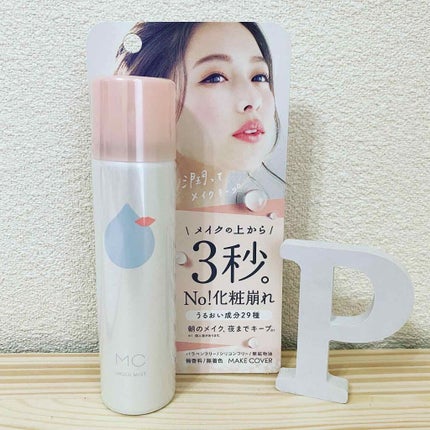 うるおいミスト/MAKE COVER/ミスト状化粧水を使ったクチコミ(1枚目)