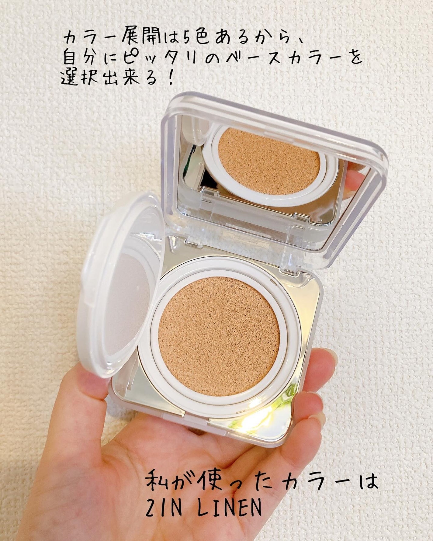 キル カバー ファンウェア クッション ザ オリジナル/CLIO/クッションファンデーションを使ったクチコミ(4枚目)