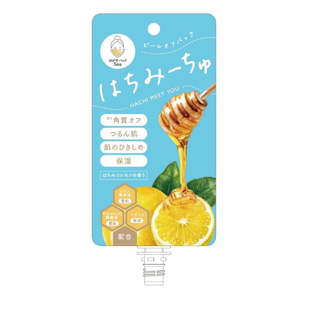 はちみーちゅ ピールオフパック はちみーちゅ