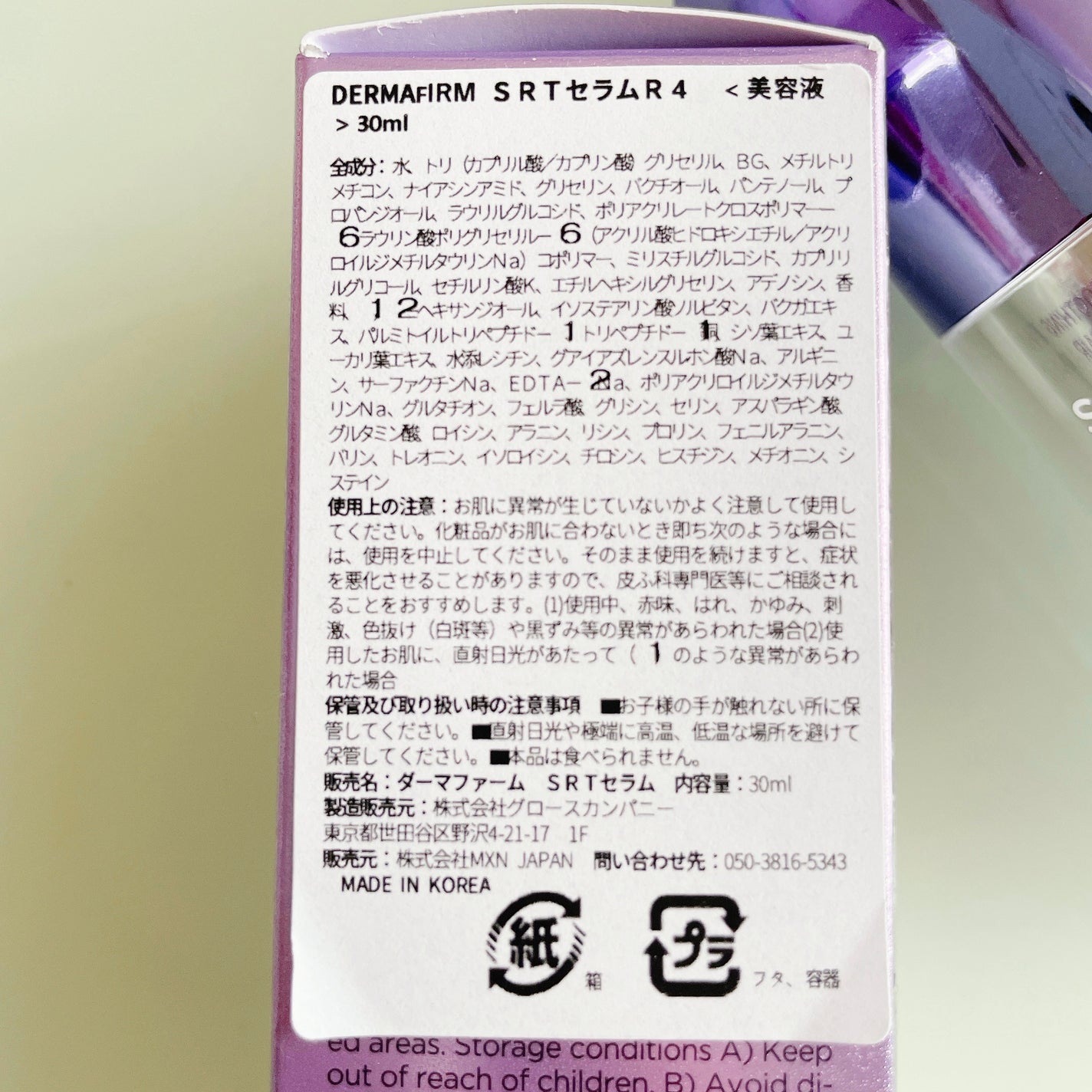 SOOTHING REPAIR TONING SERUM R4/ããŒããã¡ãŒã /çŸå®¹æ¶²ã䜿ã£ãã¯ãã³ãïŒ3æç®ïŒ