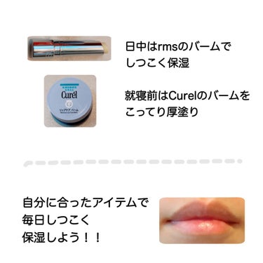 デイリーリップバーム ココア/rms beauty/リップケア・リップクリームを使ったクチコミ（2枚目）