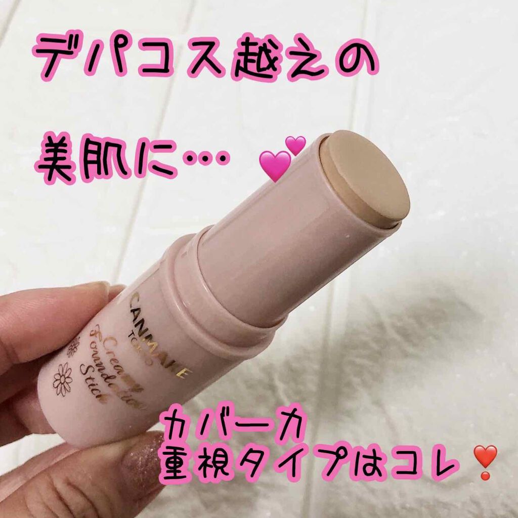 クリーミーファンデーションスティック/キャンメイク/その他ファンデーションを使ったクチコミ（1枚目）