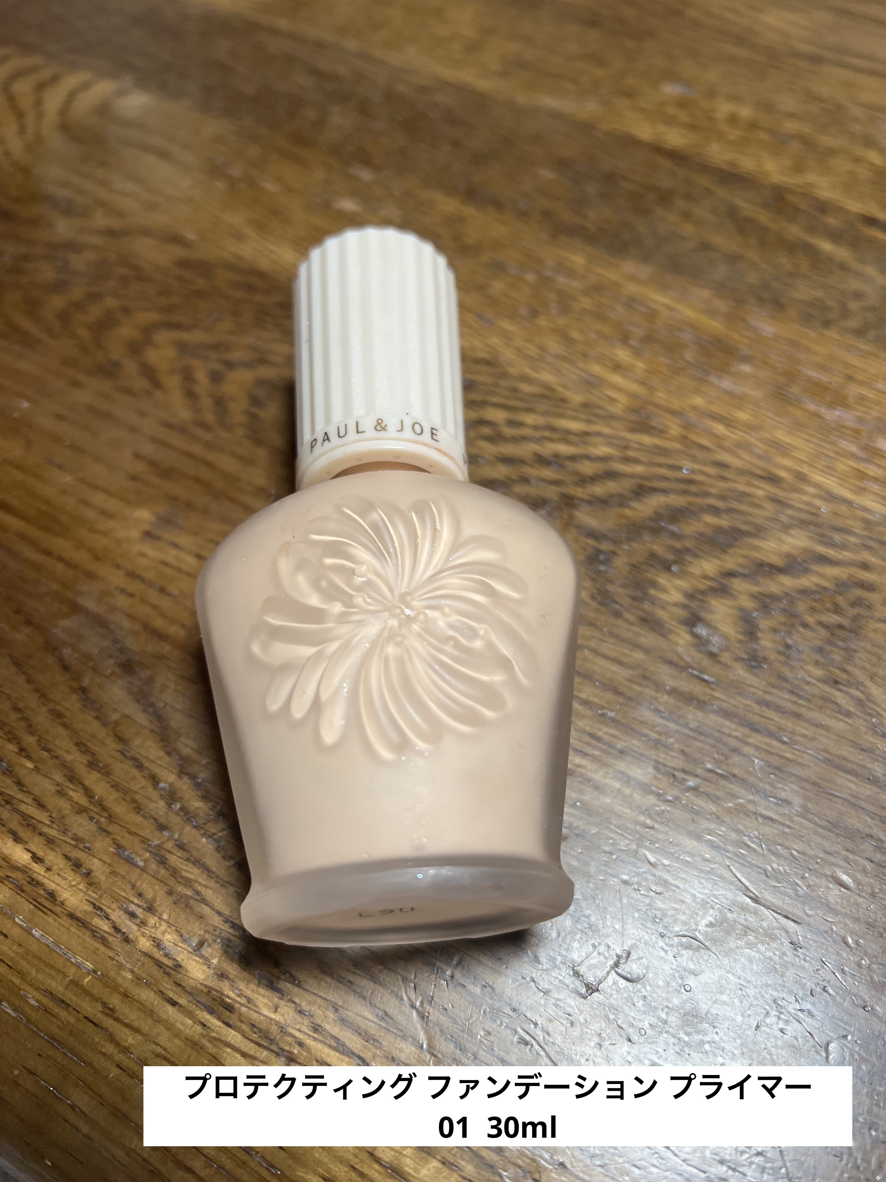 プロテクティング ファンデーション プライマー		/PAUL & JOE BEAUTE/化粧下地を使ったクチコミ（1枚目）