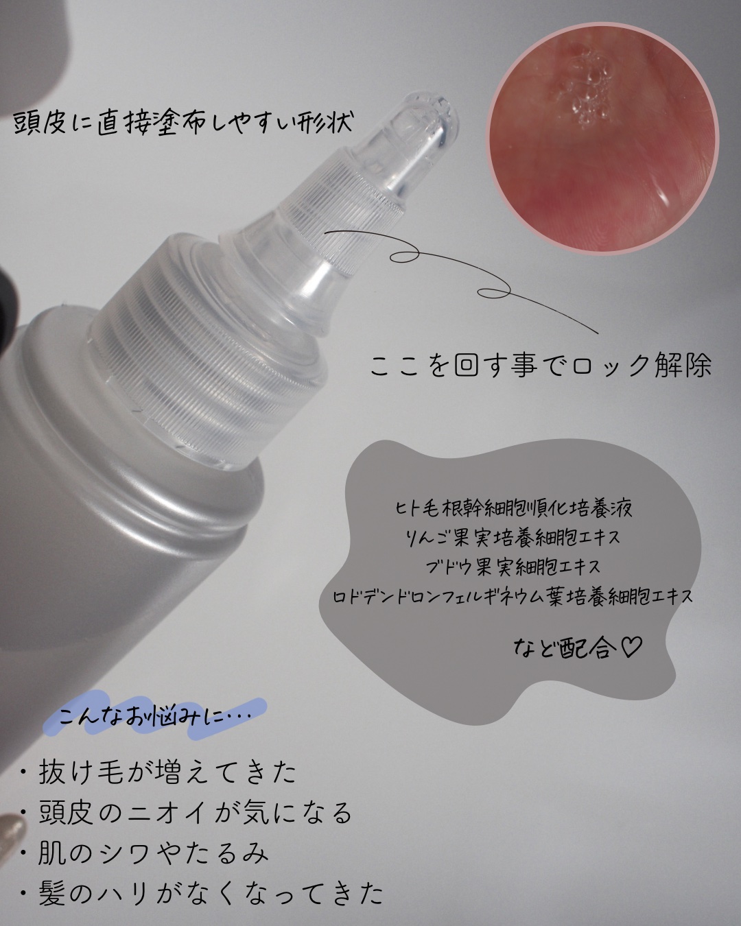 トウ スキャルプセラム/Toh/アウトバストリートメントを使ったクチコミ（3枚目）