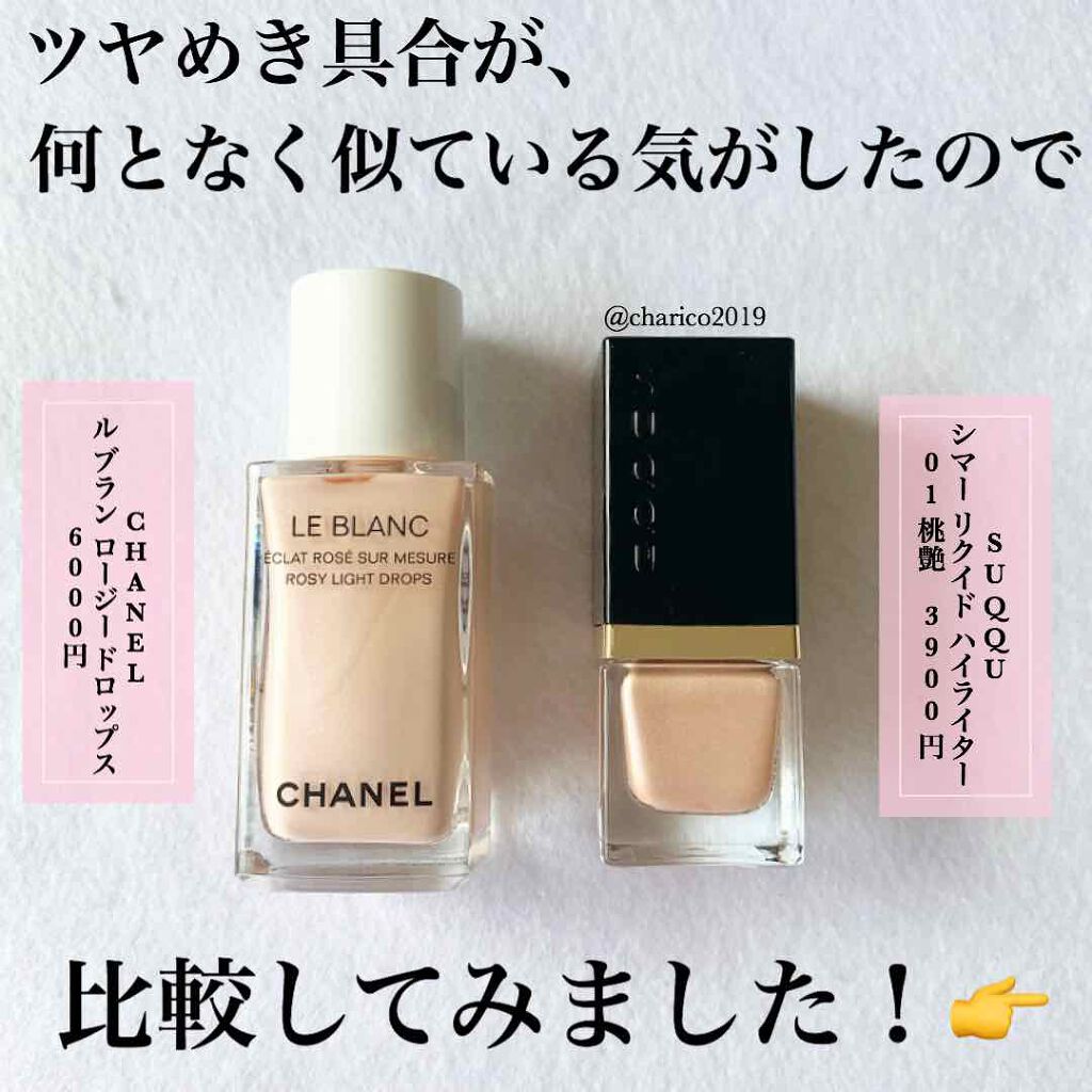ル ブラン ロージー ドロップス/CHANEL/リキッドハイライトを使ったクチコミ(3枚目)