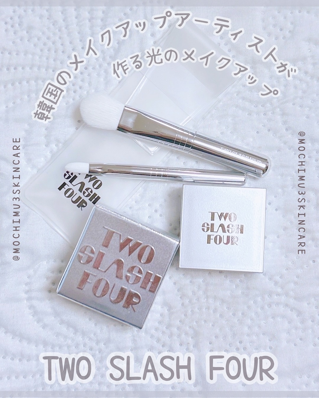 ストロビングフェイスキューブ/TWO SLASH FOUR/ハイライトを使ったクチコミ（1枚目）