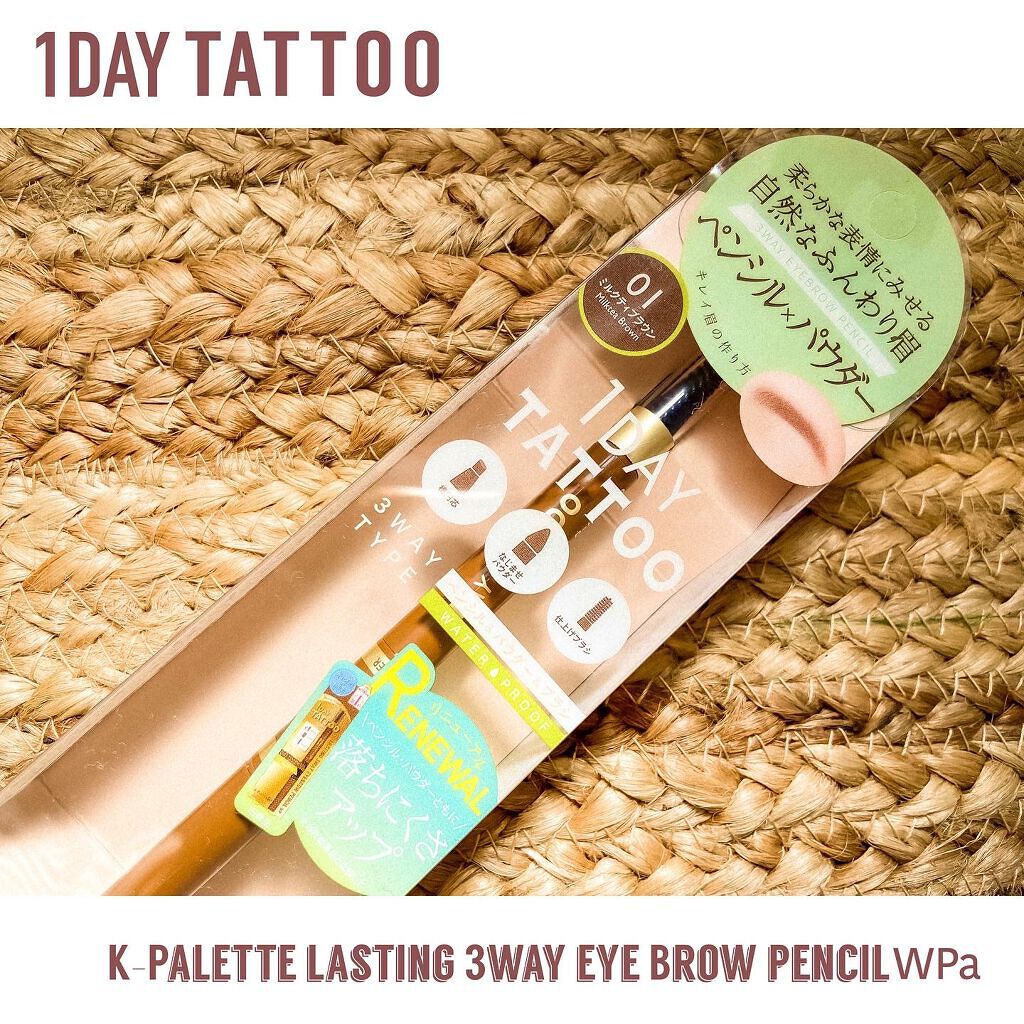 ラスティングスリーウェイアイブロウ ペンシルWpa/K-パレット/アイブロウペンシルを使ったクチコミ(1枚目)