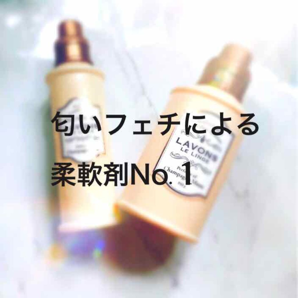 柔軟剤 ラボンの口コミ わたし的柔軟剤ナンバーワンはコレ どうも By Nちゃん 混合肌 10代後半 Lips