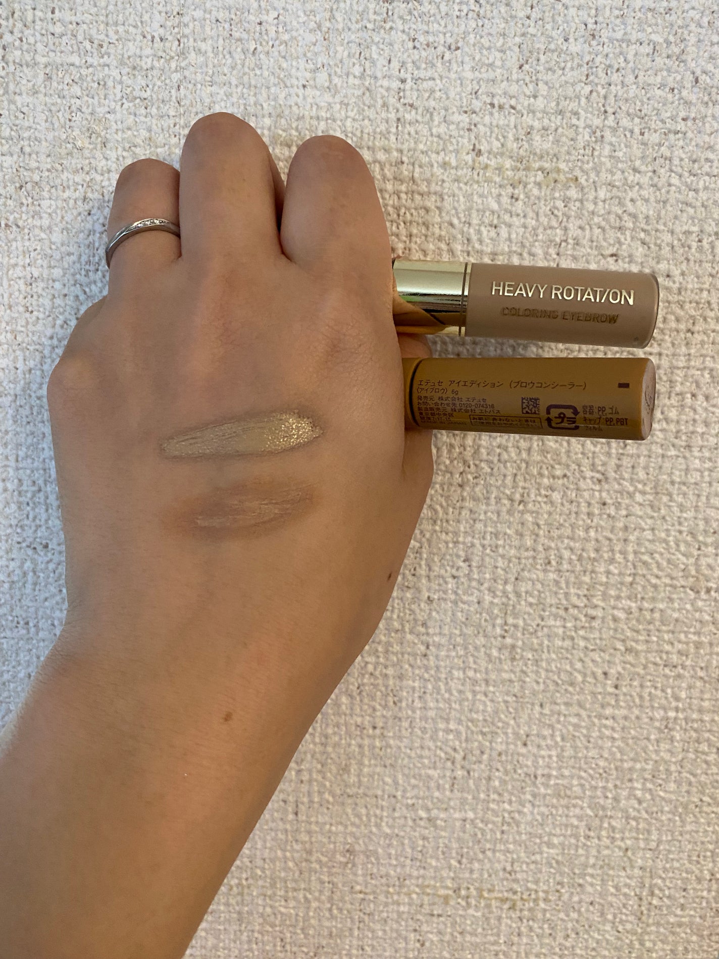 カラーリングアイブロウ/ヘビーローテーション/眉マスカラを使ったクチコミ(3枚目)