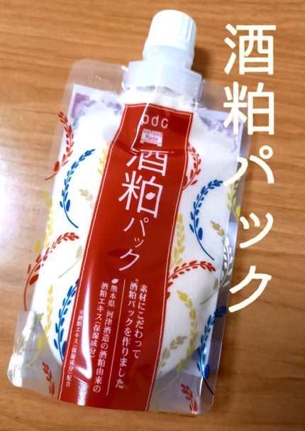 ワフードメイド 酒粕パック/pdc/洗い流すパック・マスクを使ったクチコミ(1枚目)