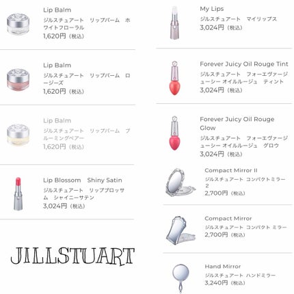 ジルスチュアート リラックス メルティ リップバーム/JILL STUART/リップケアを使ったクチコミ(2枚目)