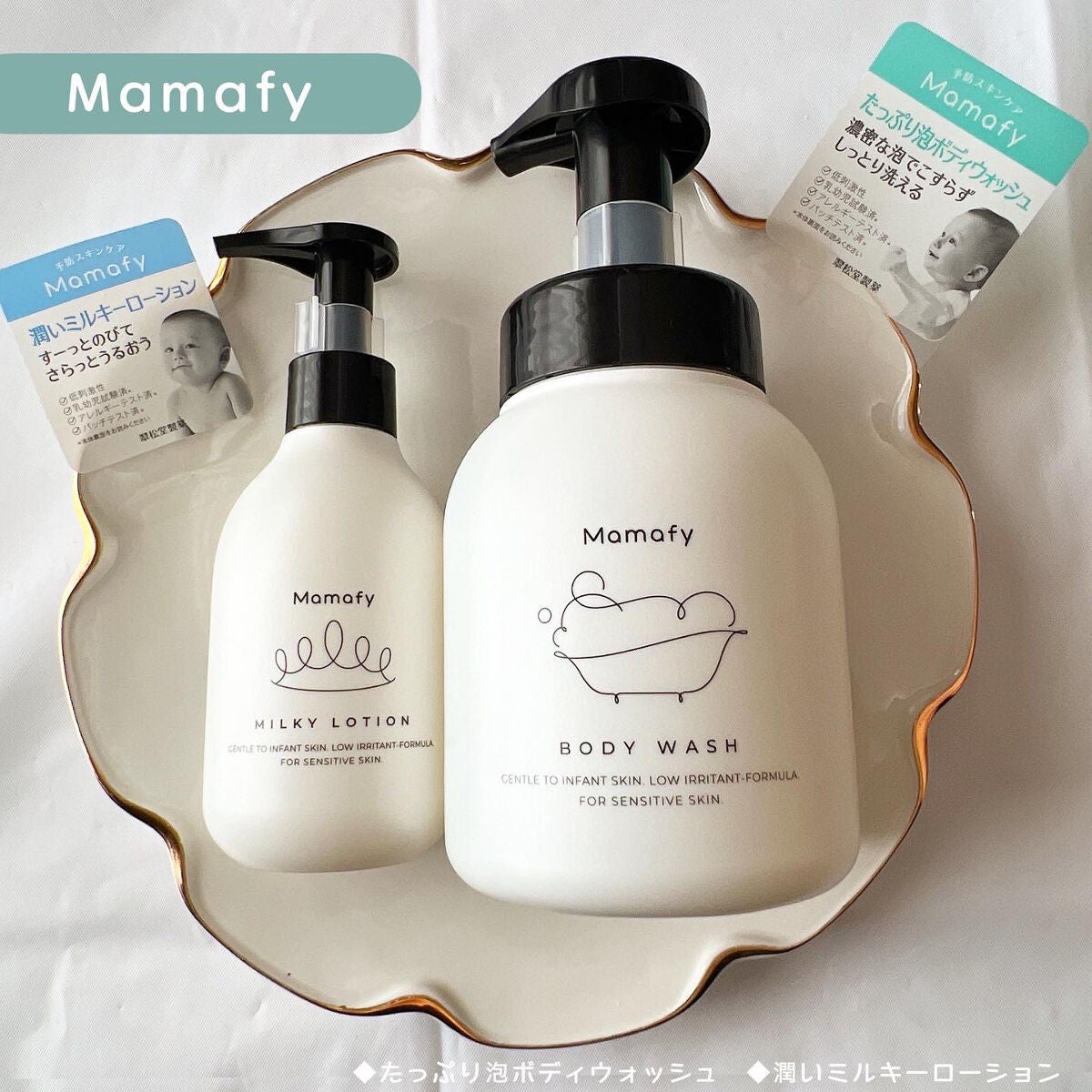 潤いミルキーローション/Mamafy/ボディローションを使ったクチコミ(1枚目)