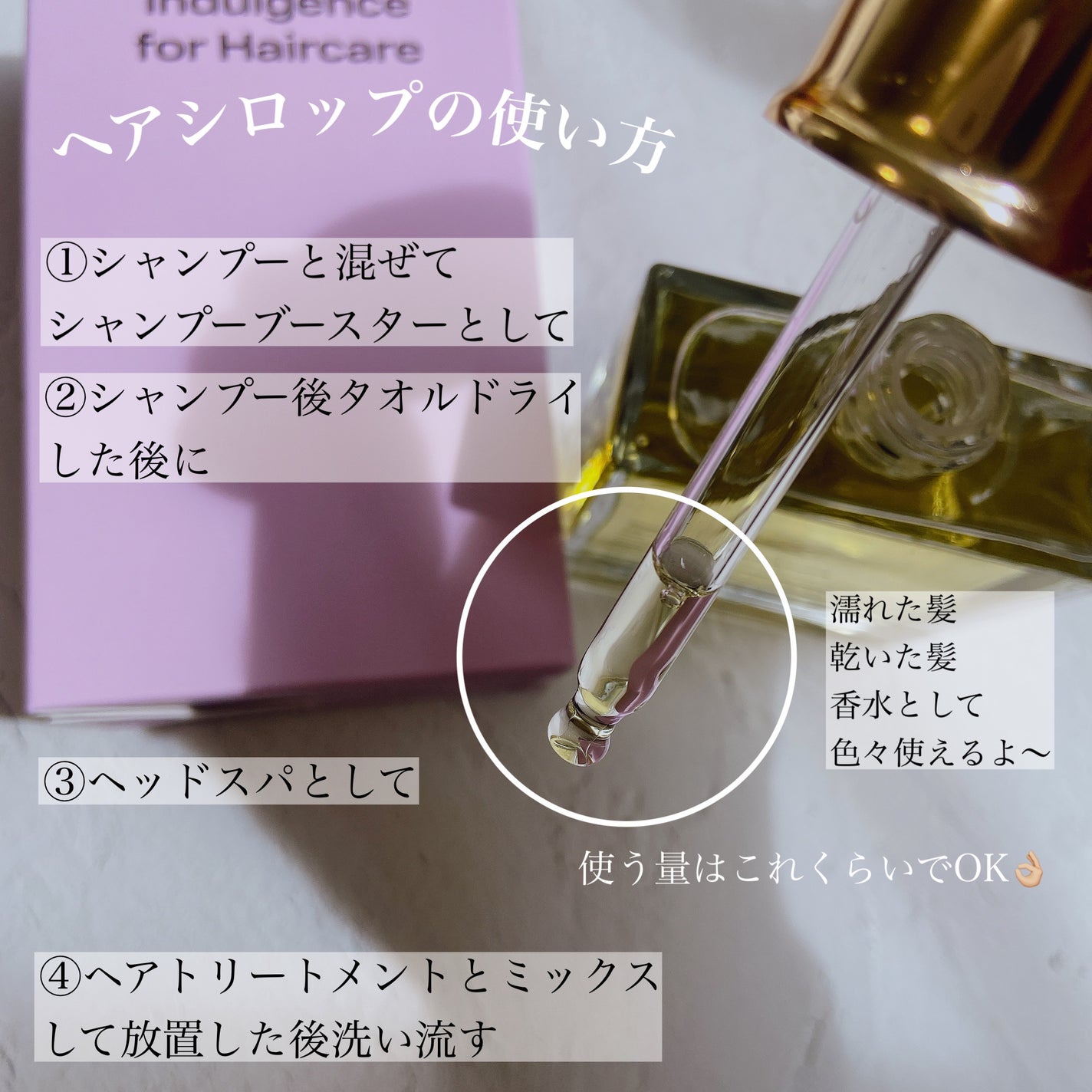 オーガニックヘアシロップ/PINKGHOST/ヘアオイルを使ったクチコミ(4枚目)