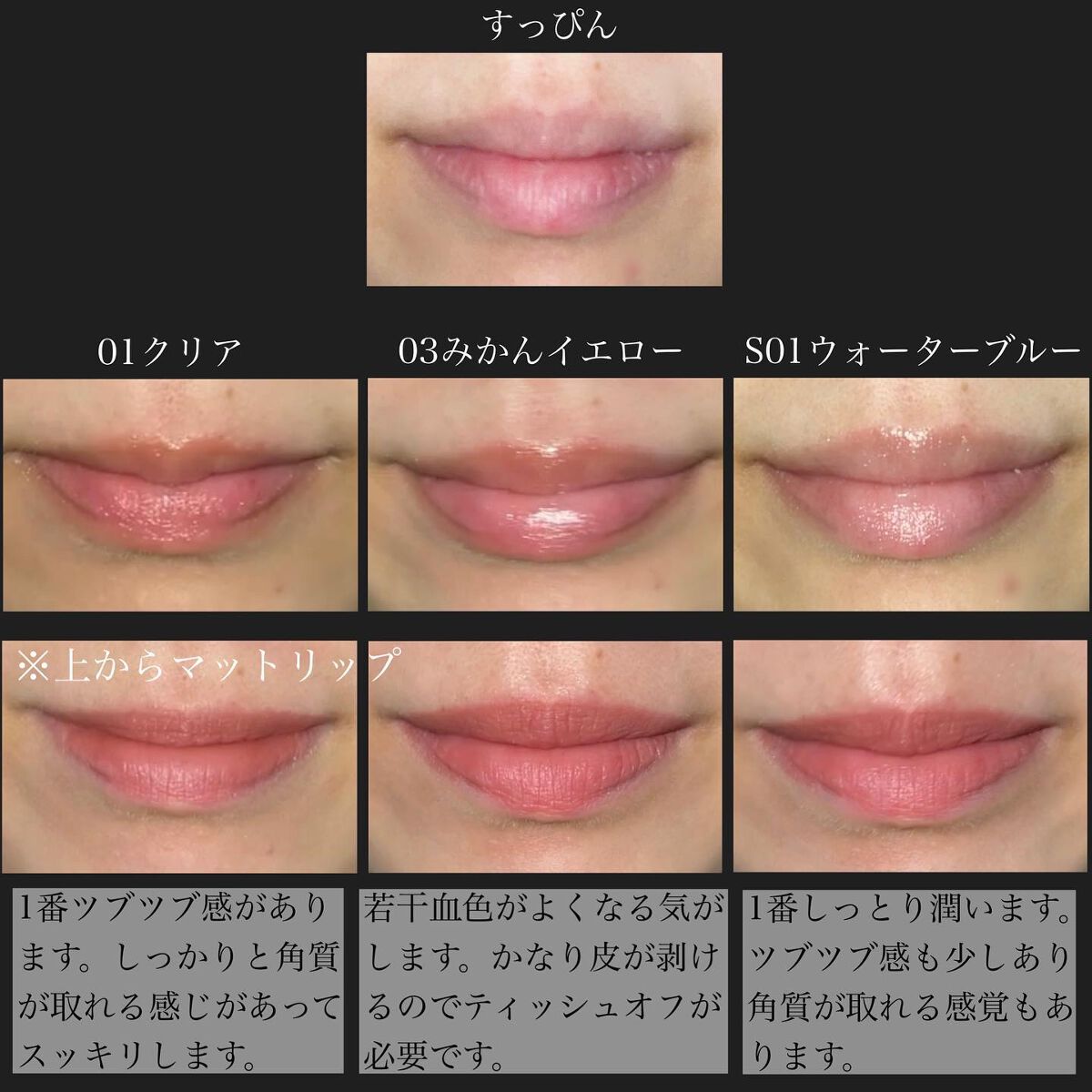 プランプリップケアスクラブ/キャンメイク/リップスクラブを使ったクチコミ（2枚目）