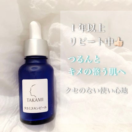 タカミスキンピール/タカミ/ブースター・導入液を使ったクチコミ(1枚目)