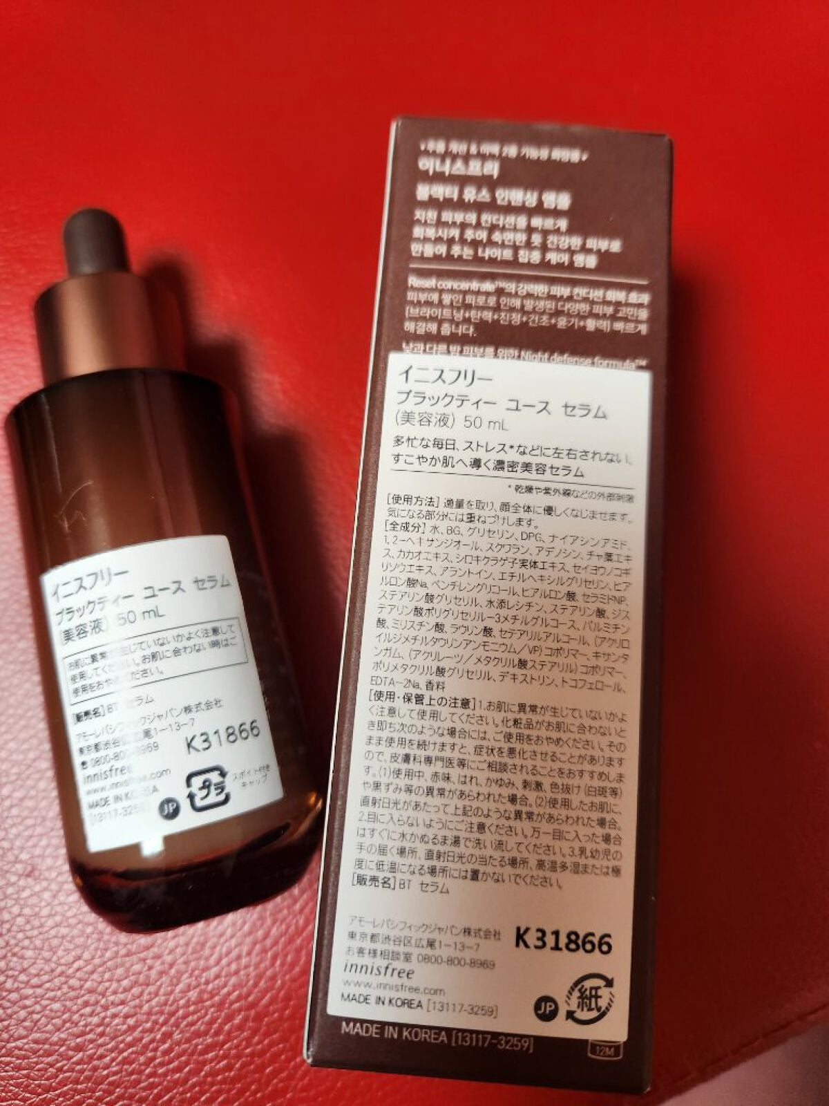 ブラックティー ユース セラム/innisfree/美容液を使ったクチコミ(2枚目)