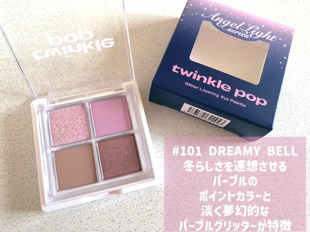 グリッターレイヤリングアイシャドウパレット/TWINKLE POP/アイシャドウパレットを使ったクチコミ(6枚目)