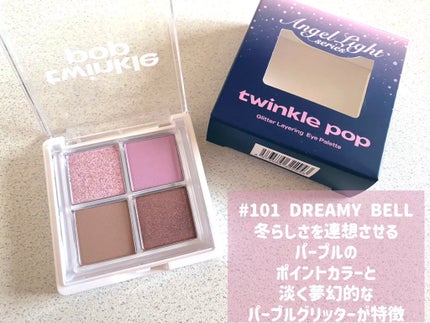 グリッターレイヤリングアイシャドウパレット/TWINKLE POP/アイシャドウパレットを使ったクチコミ(6枚目)