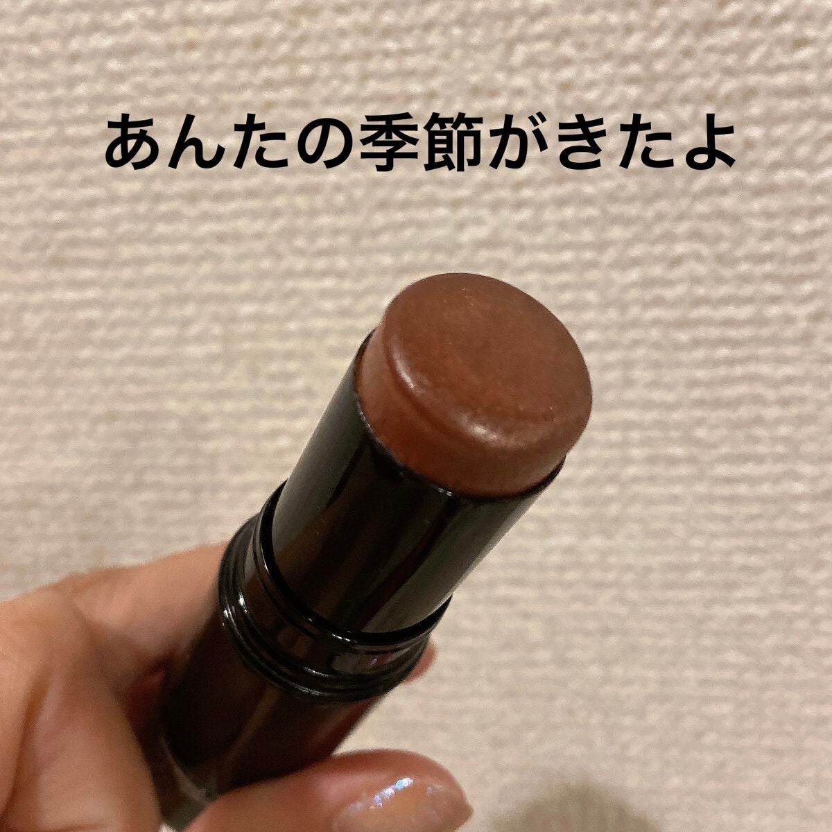 ボーム エサンシエル/CHANEL/スティックハイライトを使ったクチコミ(1枚目)