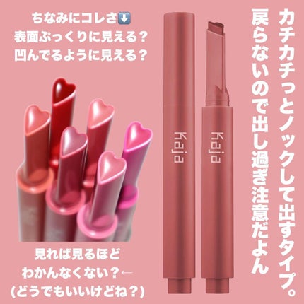 ハートメルター/Kaja(カジャ)/口紅を使ったクチコミ(8枚目)