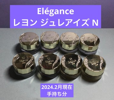 レヨン ジュレアイズ N 12/Elégance/ジェル・クリームアイシャドウを使ったクチコミ（1枚目）