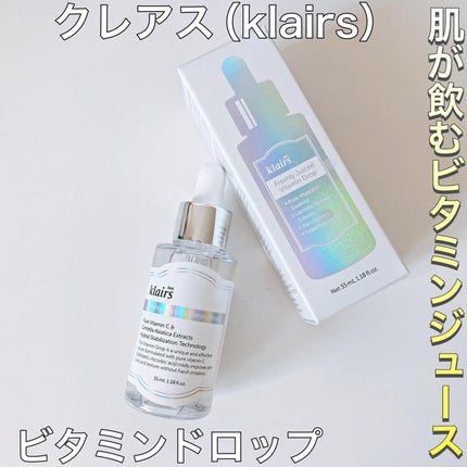 フレッシュリージュースドビタミンドロップ(35ml)/Klairs/美容液を使ったクチコミ(1枚目)
