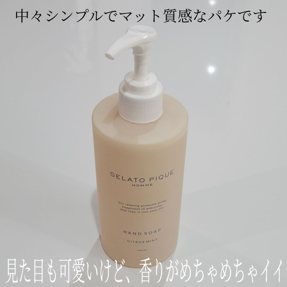 ハンドソープ /ジェラート ピケ オム/ハンドソープを使ったクチコミ（2枚目）