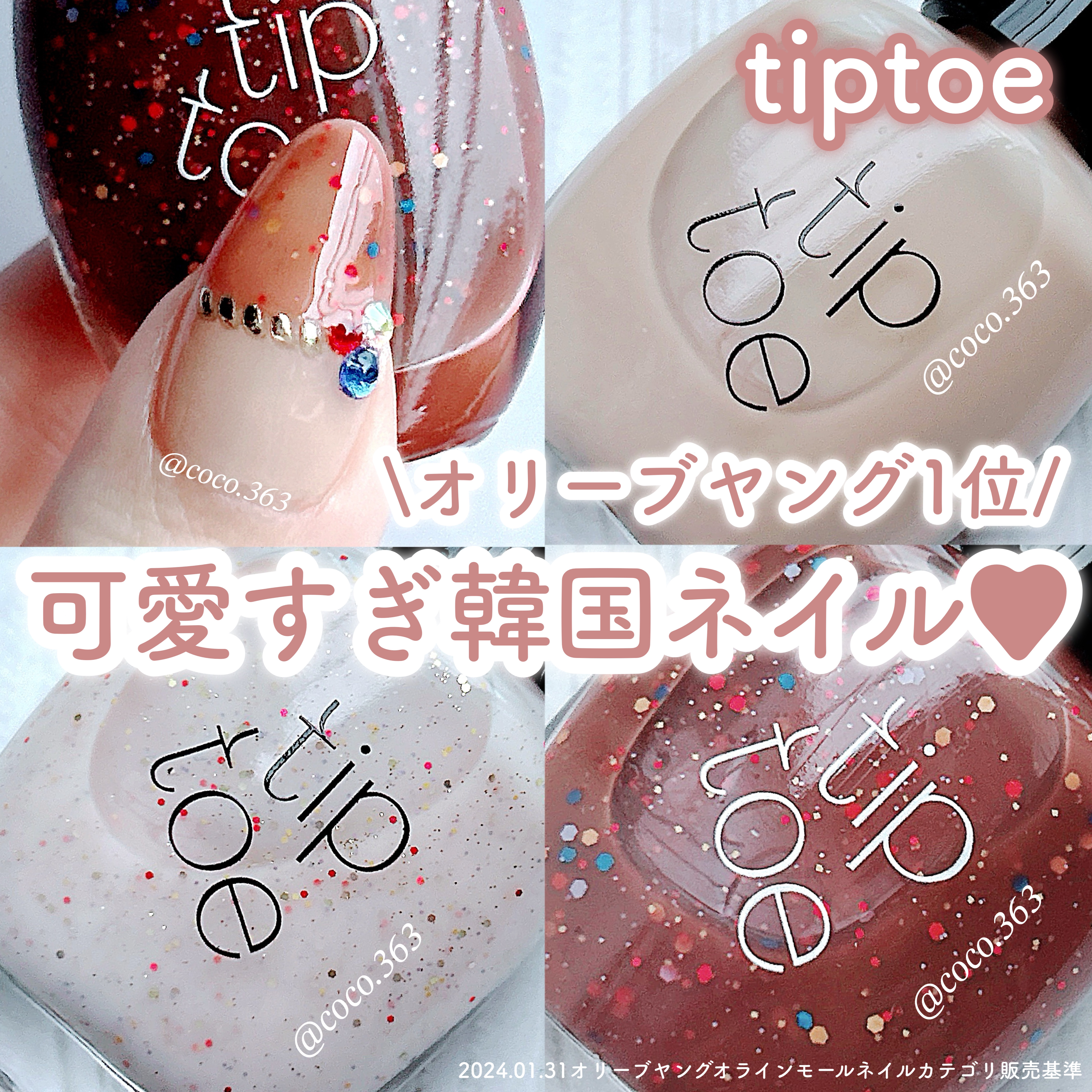 ティップトウネイルポリッシュ/tiptoe/マニキュアを使ったクチコミ（1枚目）