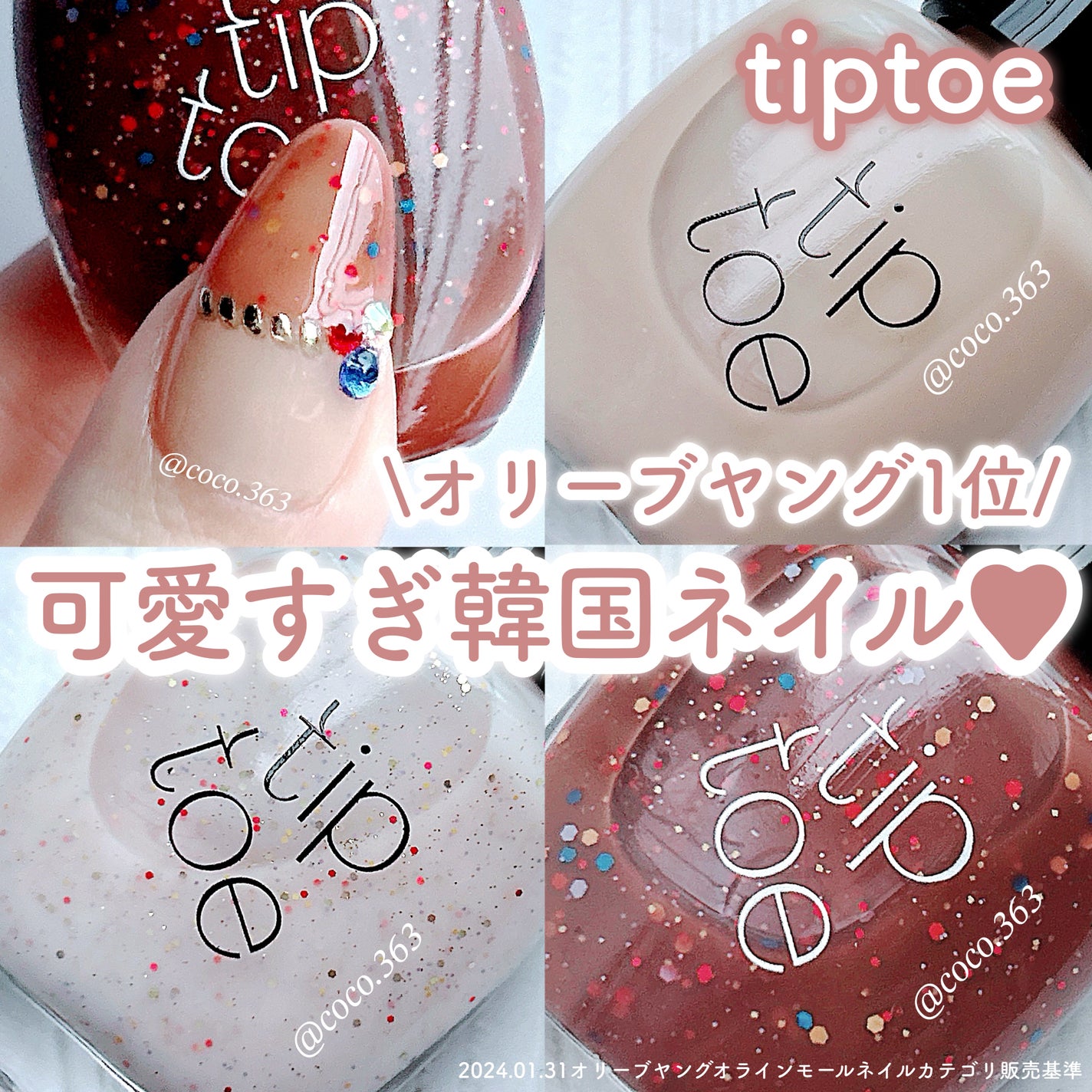 ティップトウネイルポリッシュ/tiptoe/マニキュアを使ったクチコミ(1枚目)