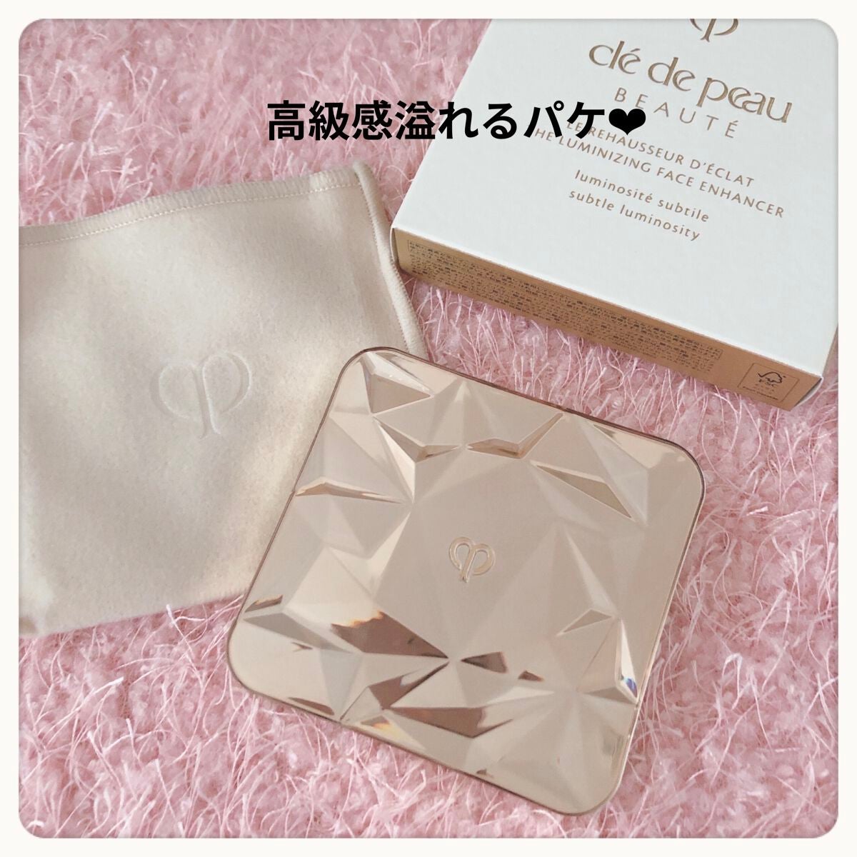 ル・レオスールデクラ /クレ・ド・ポー ボーテ/パウダーハイライトを使ったクチコミ(2枚目)