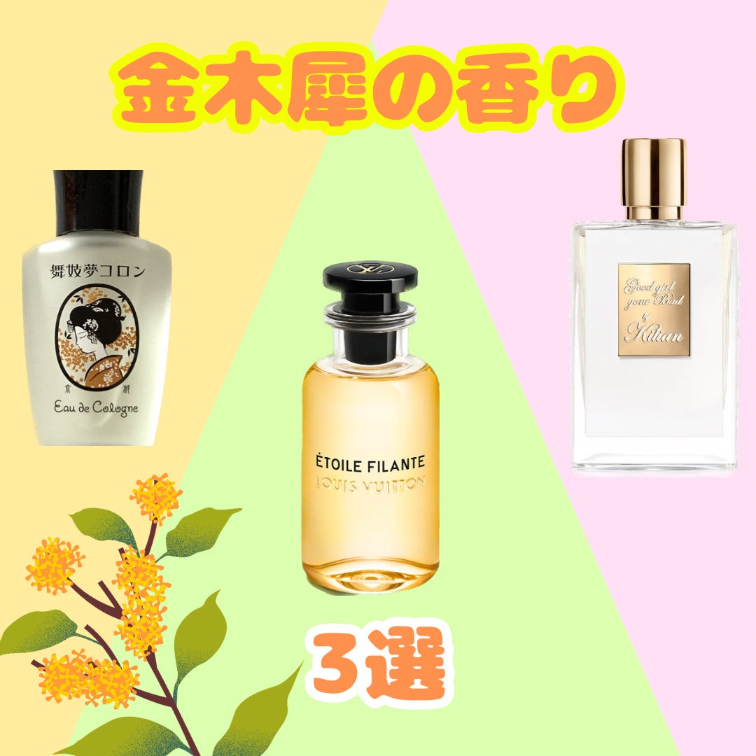 超安い】 オー フィラント エトワール ヴィトン ルイ ドゥ 100ml