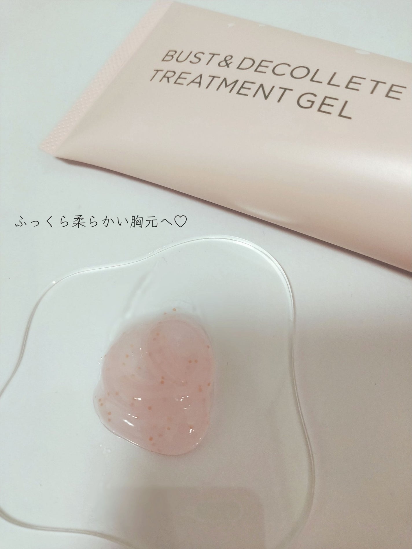 バスト&デコルテ トリートメントジェル/ミュゼコスメ/ネック・デコルテケアを使ったクチコミ(3枚目)