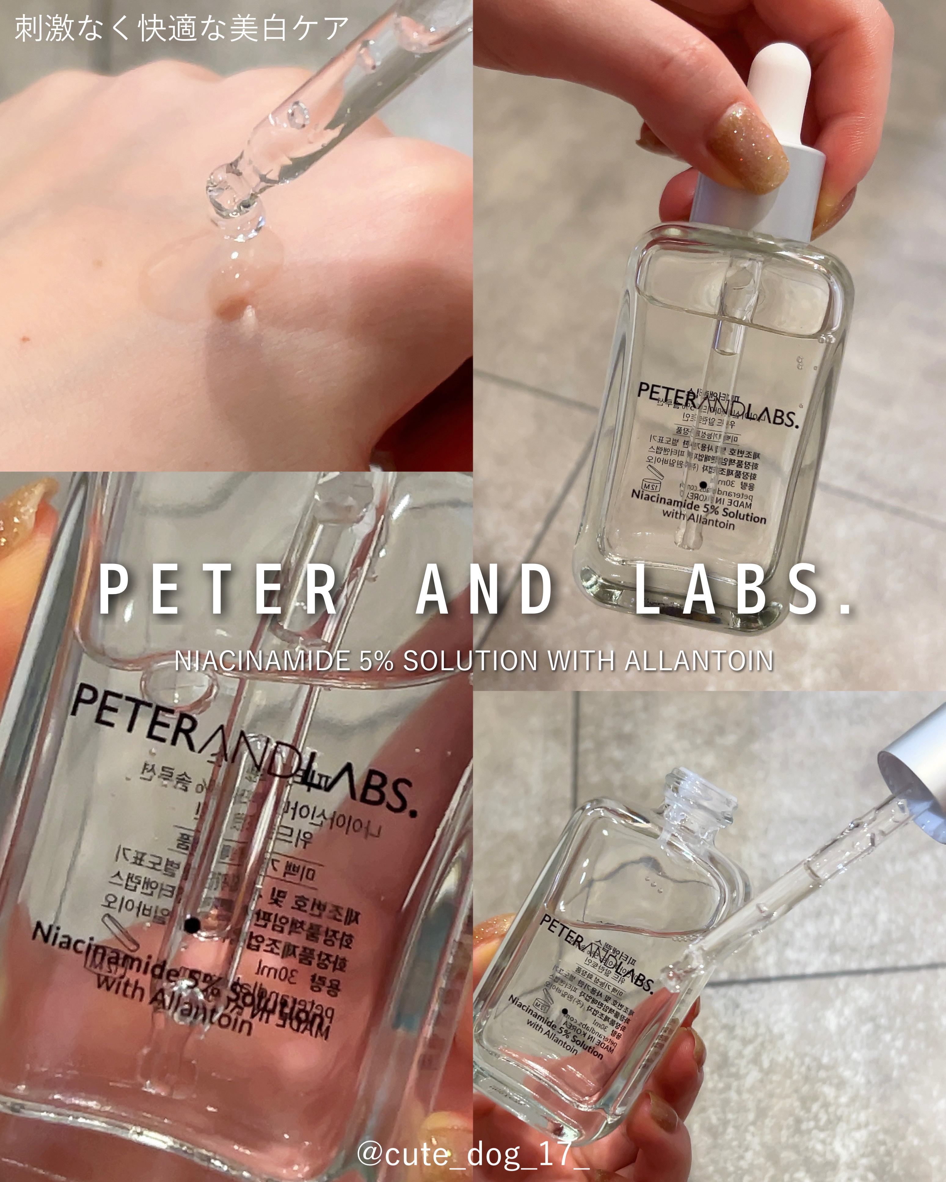 敏感肌でも安心して使える美白ケアセラム

PETERANDLABS
ナイアシンアミド5%ソリューションウィズアラント美容液

ナイアシンアミド成分が肌トーンを改善🍀
過剰な含量は肌に吸収されず、肌表面に残ることで更に肌のトラブルを招くこと