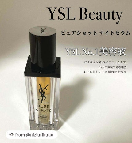 ピュアショット ナイト リチャージセラム/YVES SAINT LAURENT BEAUTE/美容液を使ったクチコミ(1枚目)