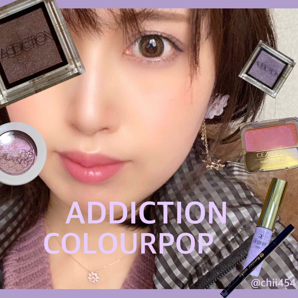 アディクション ザ アイシャドウ 41 After Hours (P) /ADDICTION/単色アイシャドウを使ったクチコミ（1枚目）