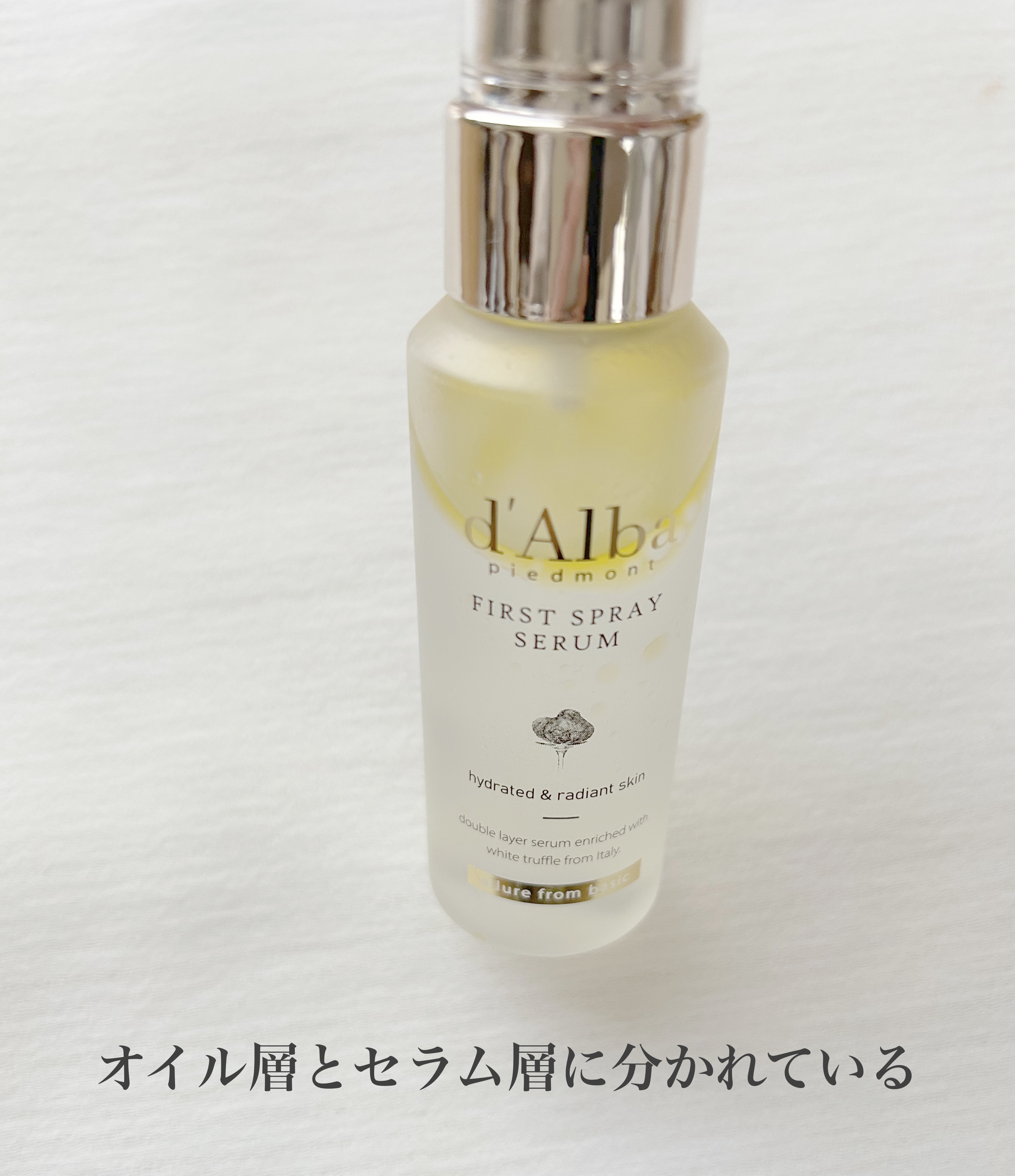 ダルバ ホワイトトリュフファーストスプレーセラム/ダルバ/ミスト状化粧水を使ったクチコミ（2枚目）