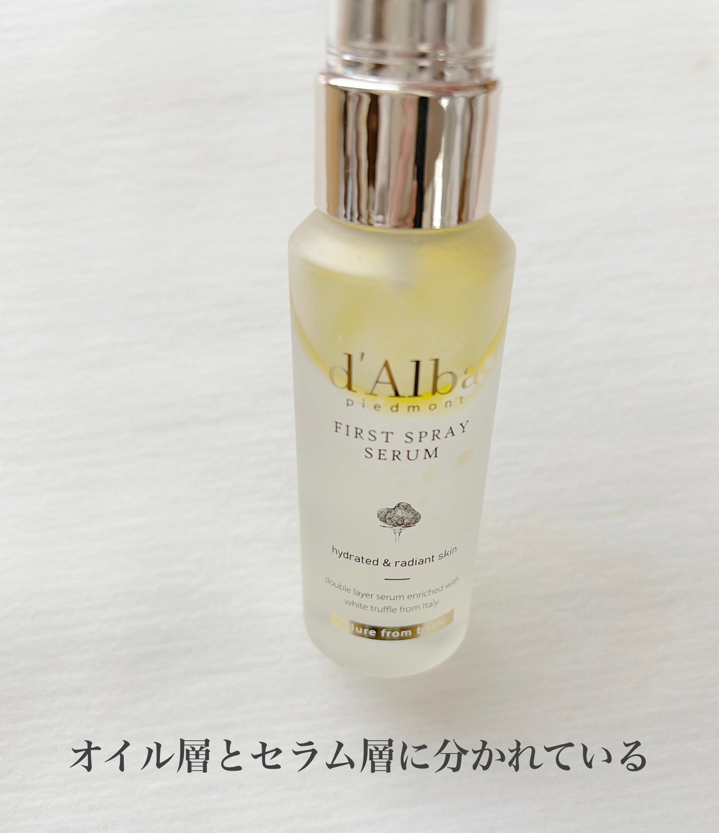 ダルバ ホワイトトリュフファーストスプレーセラム/ダルバ/ミスト状化粧水を使ったクチコミ(2枚目)