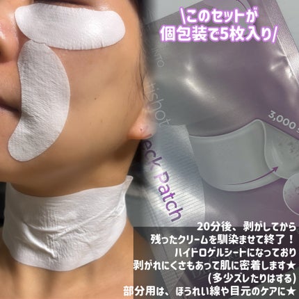 RTXペプチショットネックパッチ/Dr.G/シートマスク・パックを使ったクチコミ(3枚目)