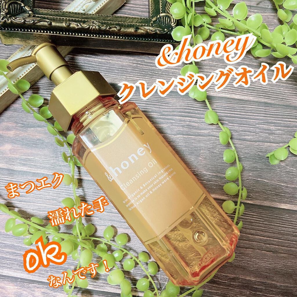 アンドハニー クレンジングオイル/&honey/オイルクレンジングを使ったクチコミ(1枚目)