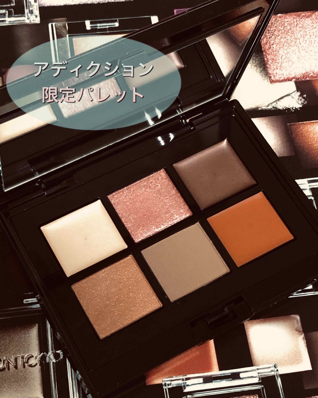 コンパクトアディクション リミテッド エディション 99+/ADDICTION/アイシャドウパレットを使ったクチコミ(1枚目)