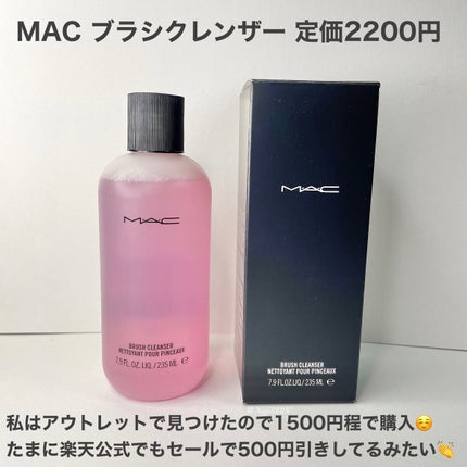 ブラシ クレンザー/M・A・C/その他化粧小物を使ったクチコミ(2枚目)