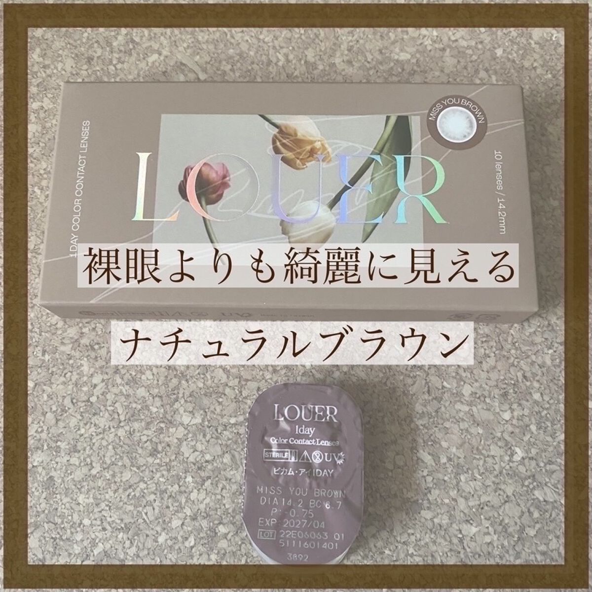 を使ったクチコミ（1枚目）