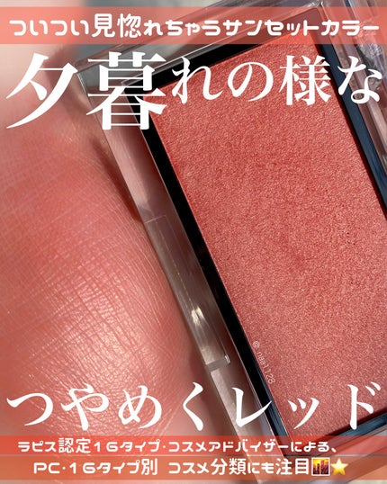 アディクション ザ ブラッシュ パール/ADDICTION/パウダーチークを使ったクチコミ(1枚目)