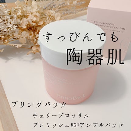 チェリーブロッサム ブレミッシュ 8GF アンプルパッド/Bring Back/トナーパッドを使ったクチコミ(1枚目)